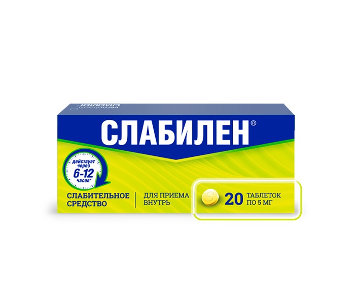 Слабилен таблетки покрытые пленочной оболочкой 5мг №20