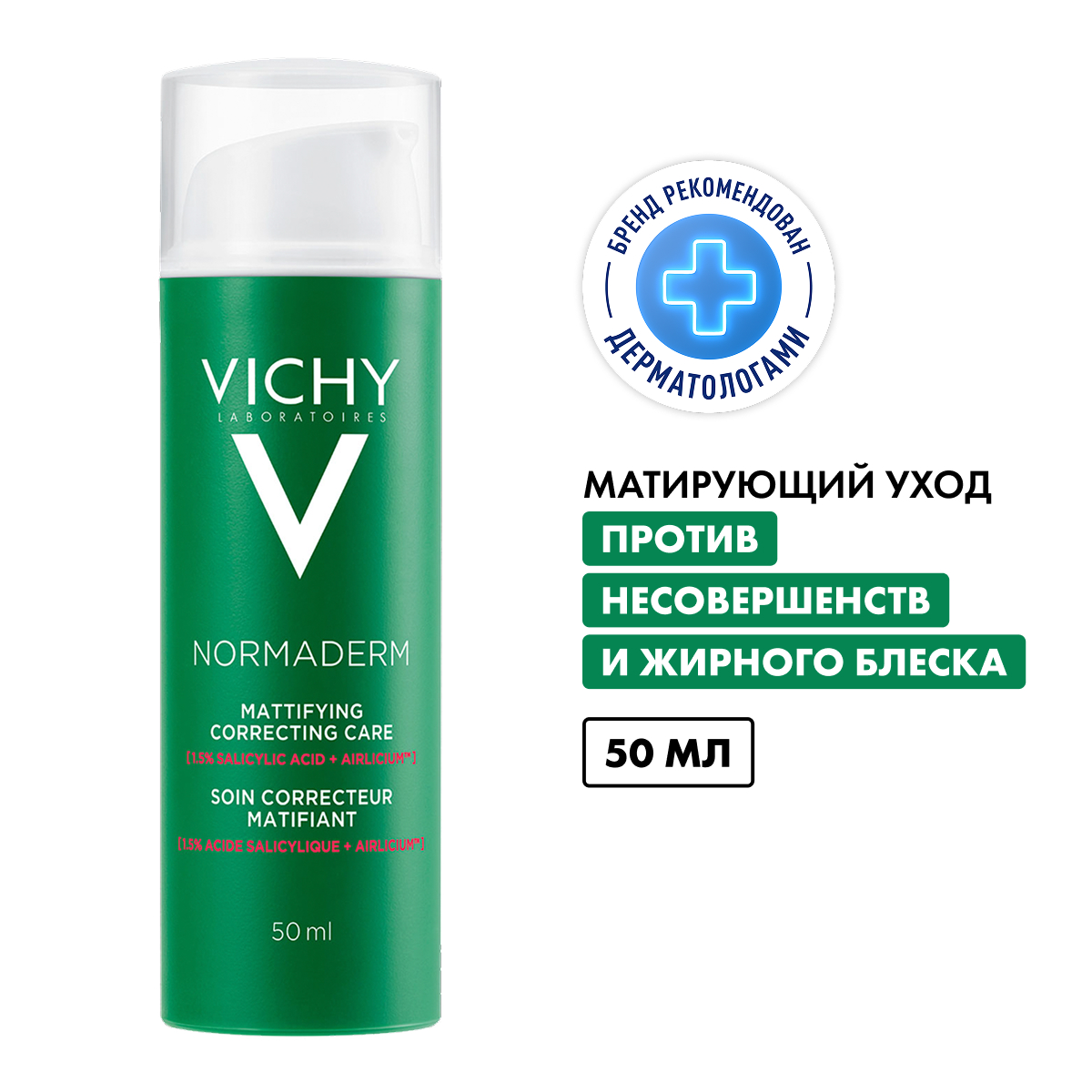 Виши Нормадерм Преображающий уход против несовершенств 50мл M9722100