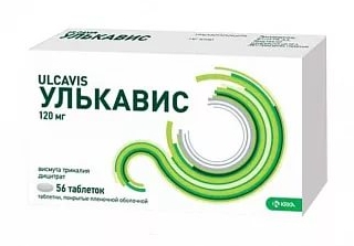Улькавис таблетки покрытые пленочной оболочкой 120мг №56