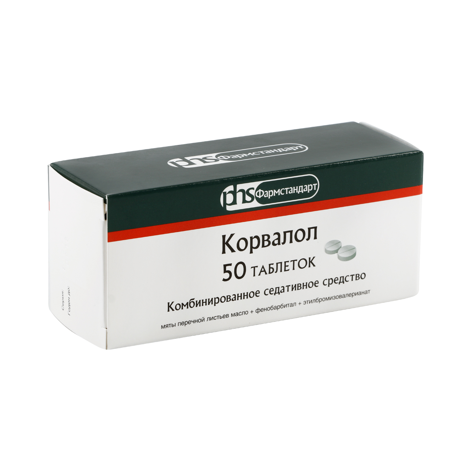 Корвалол таблетки №50