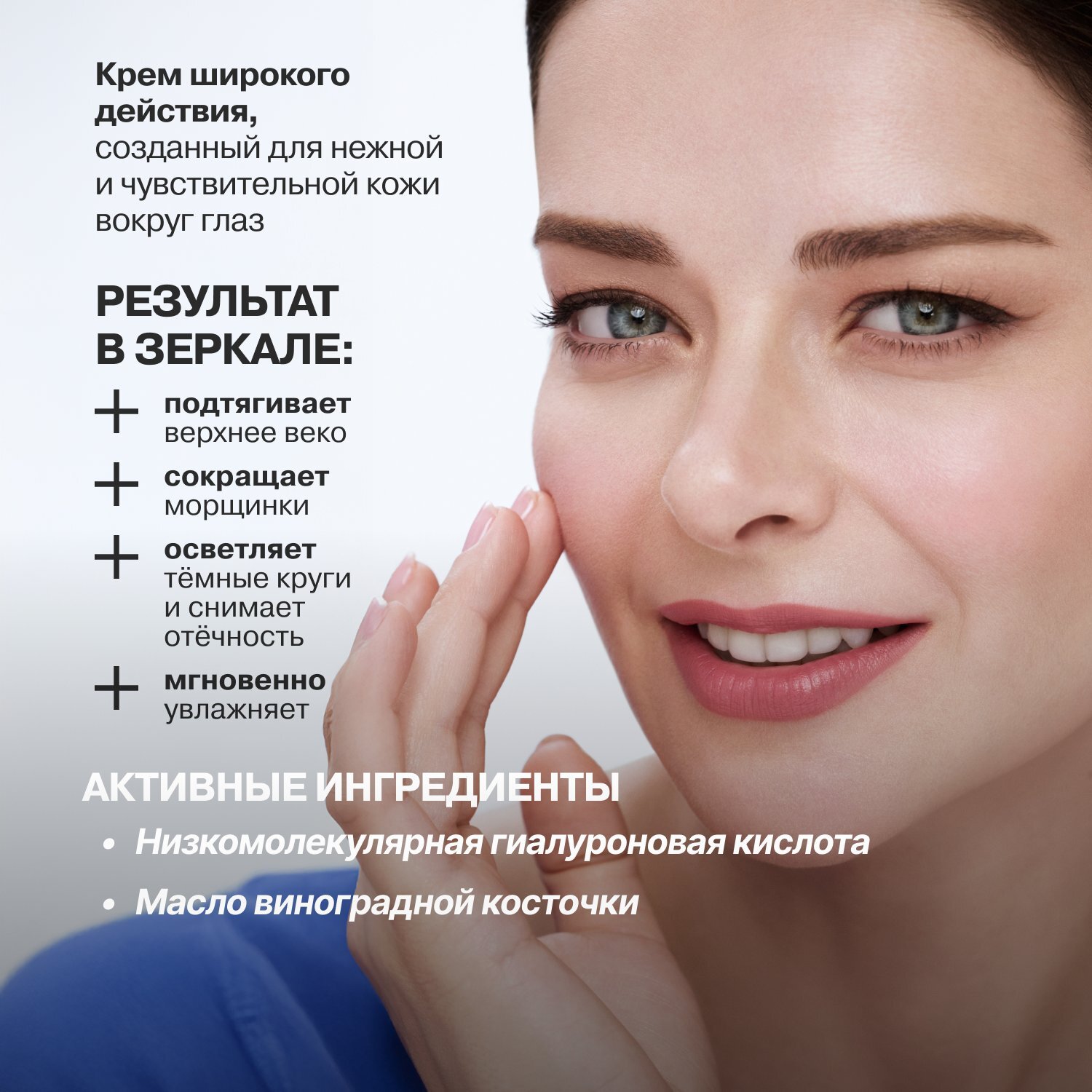 Либридерм крем для контура глаз Гиалуроновый широкого действия 20мл