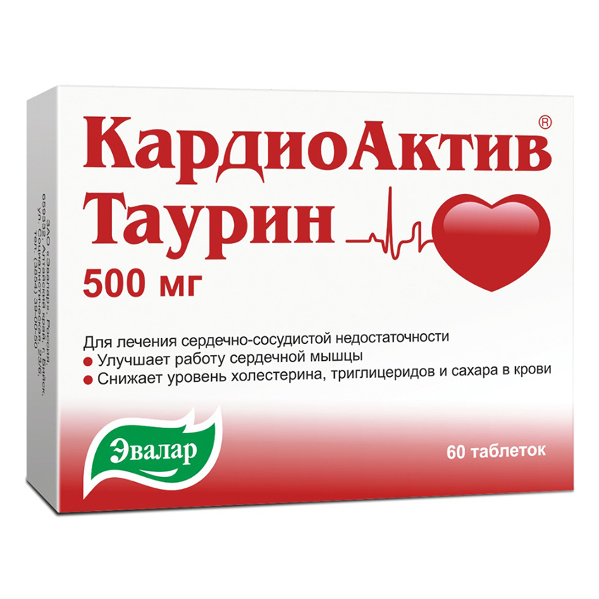 КардиоАктив таурин таблетки 500мг №60