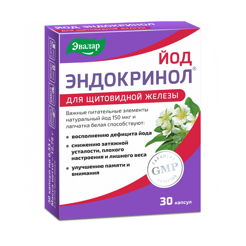 Йод Эндокринол капсулы №30