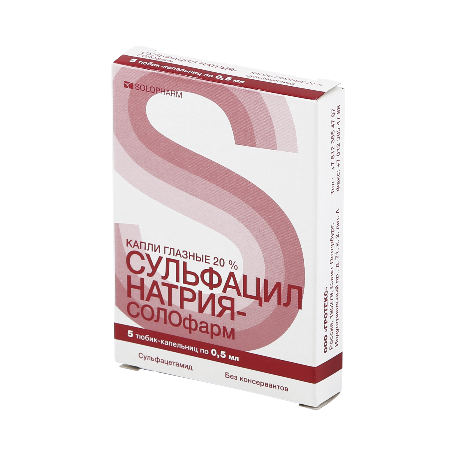 Сульфацил натрия-СОЛОфарм капли глазные 20% 0,5мл №5