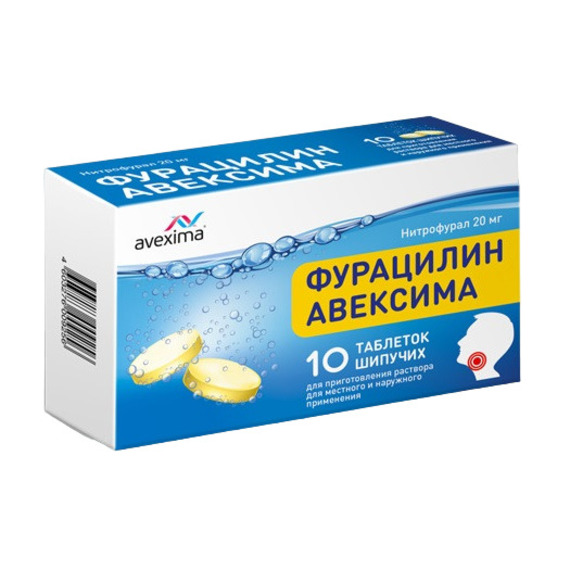 Фурацилин Авексима таблетки шипучие 20мг №10