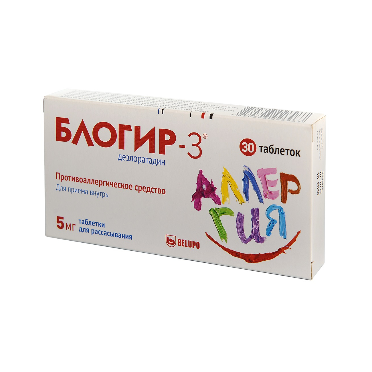 Блогир-3 таблетки для рассасывания 5мг №30