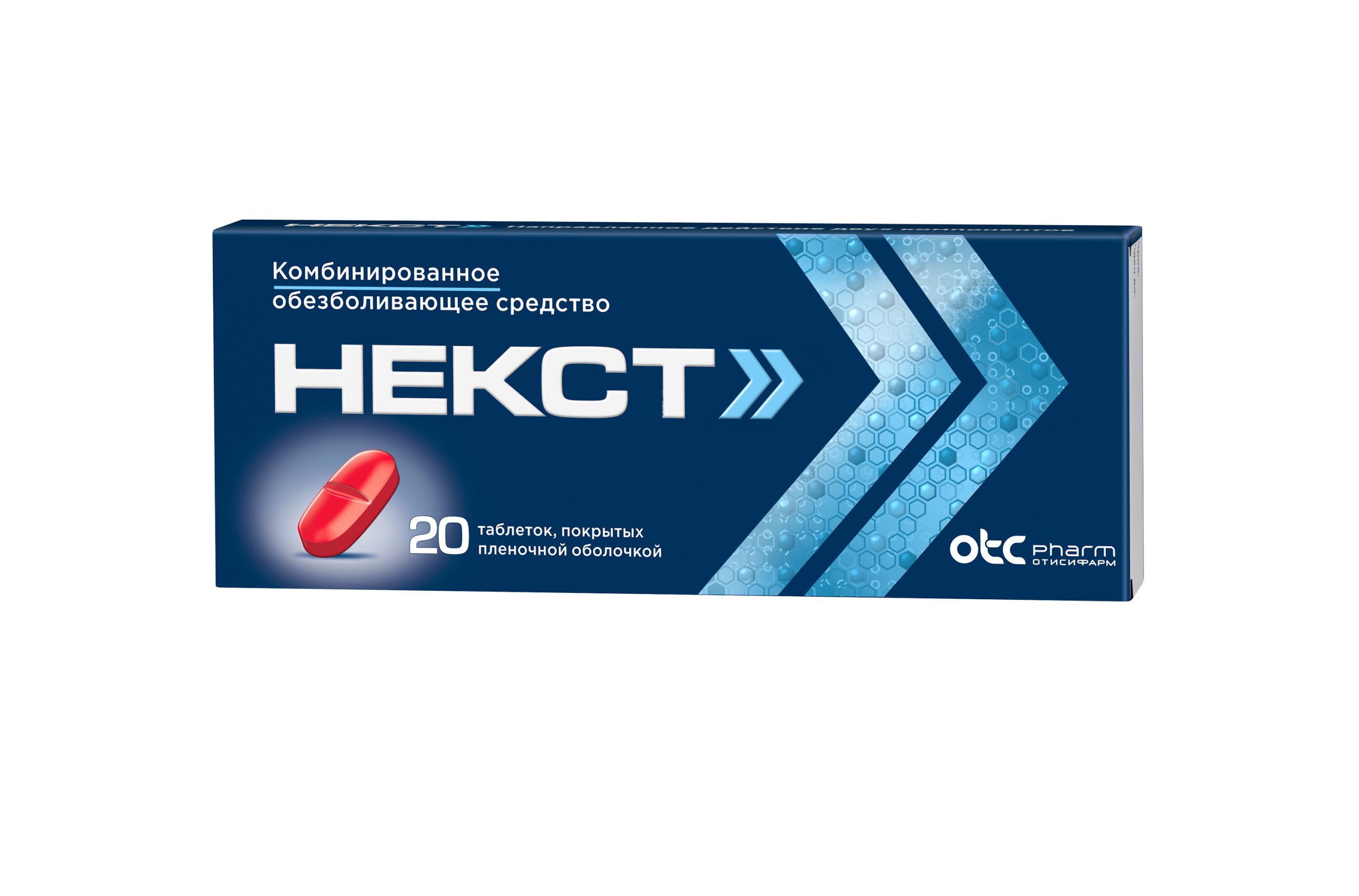Некст таблетки покрытые оболочкой 400мг+200мг №20