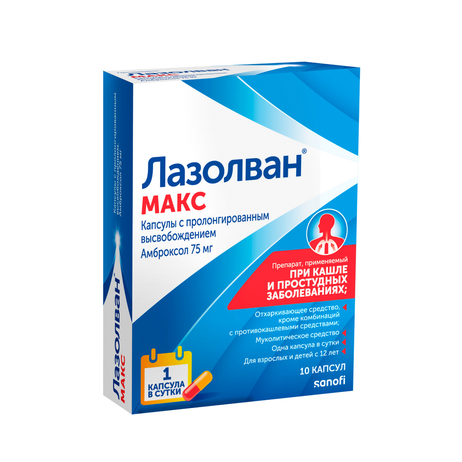 Лазолван Макс капсулы пролонгированного действия 75мг №10