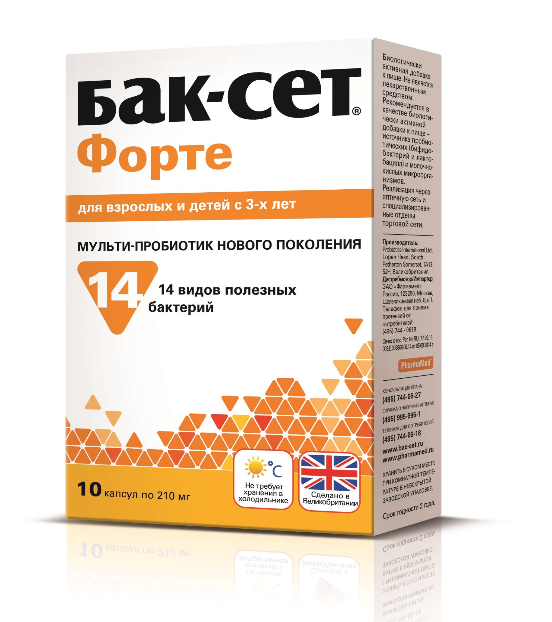Бак-Сет Форте капсулы №10