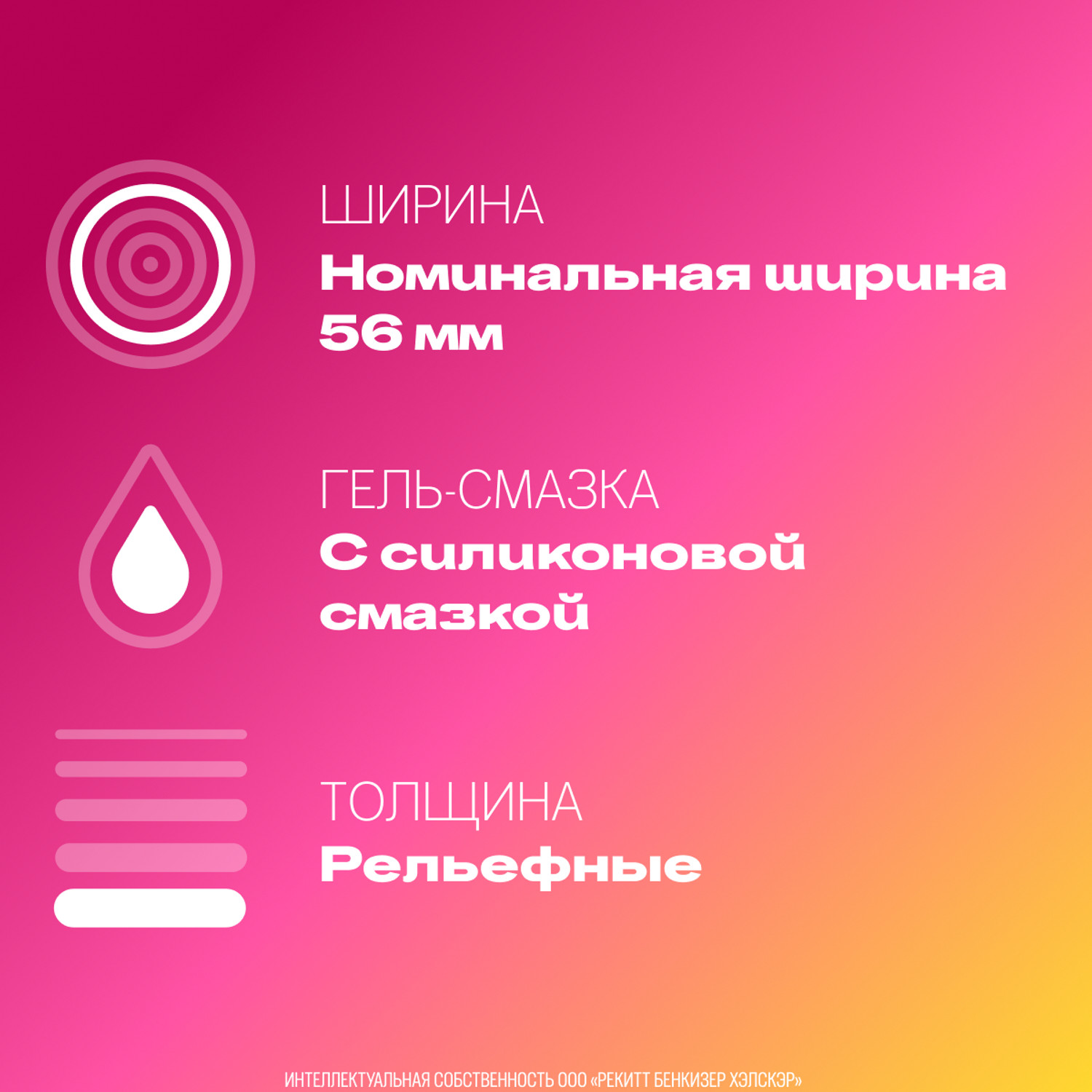 Дюрекс презервативы Плежамакс №12