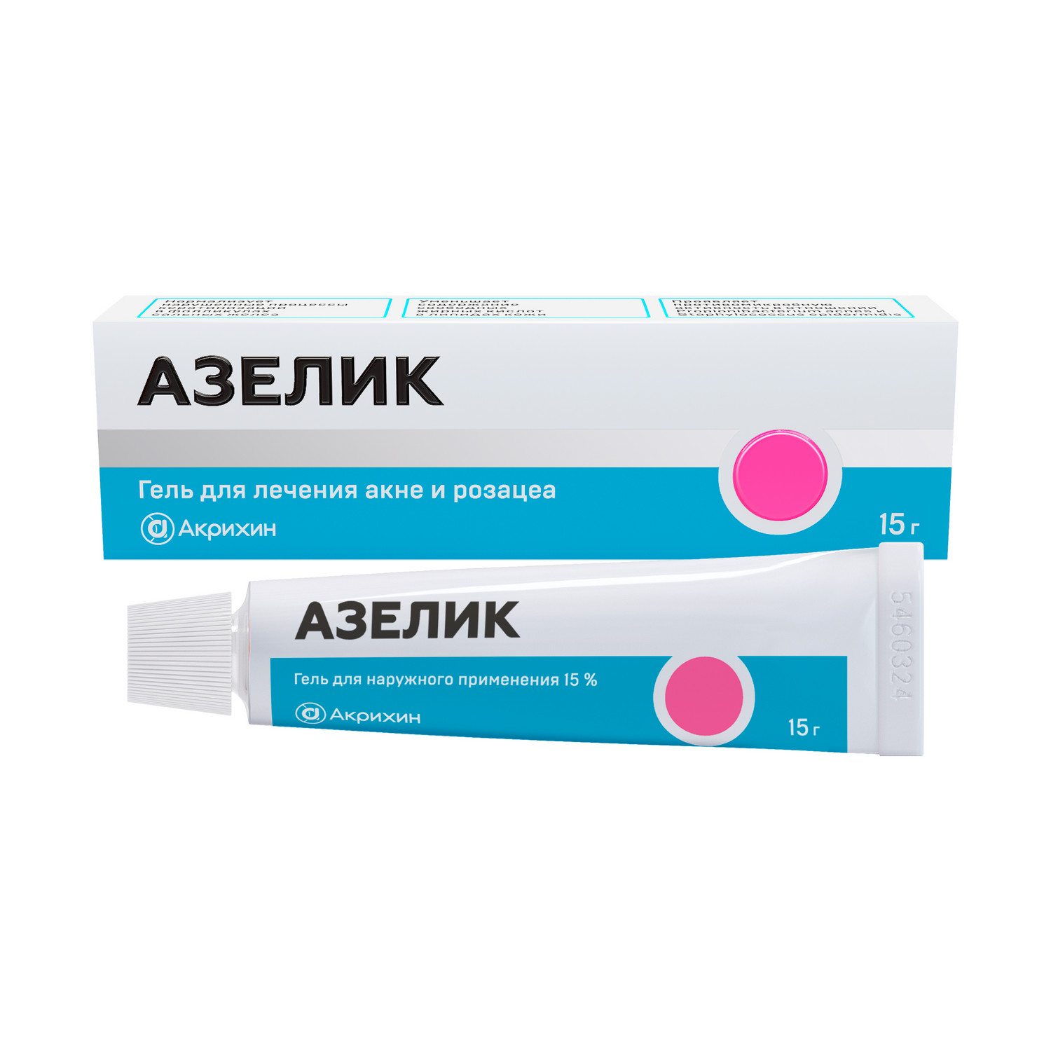 Азелик гель 15% 15г