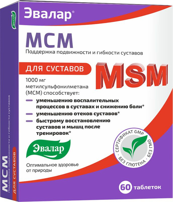 МСМ таблетки покрытые оболочкой 0,65г №60