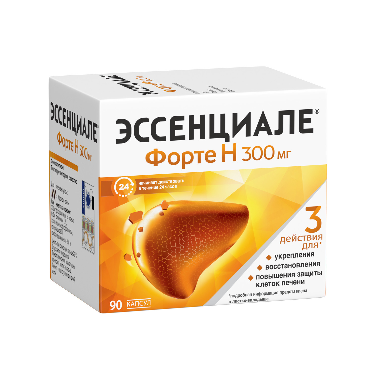 Эссенциале форте Н капсулы 300мг №90