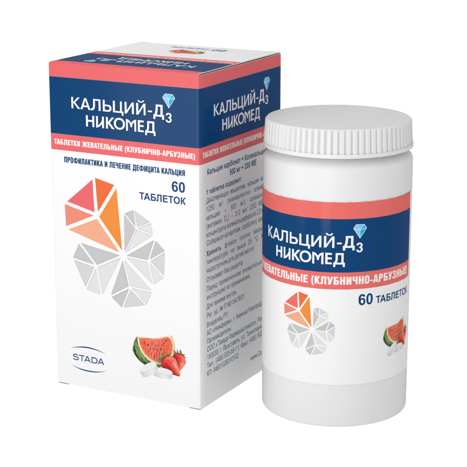 Кальций Д3 клубника арбуз таблетки жевательные №60