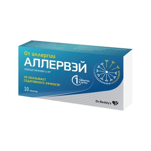 Аллервэй таблетки покрытые пленочной оболочкой 5мг №10