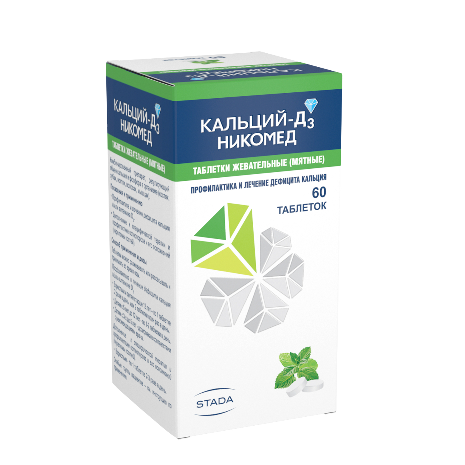 Кальций Д3 мятный вкус таблетки жевательные №60