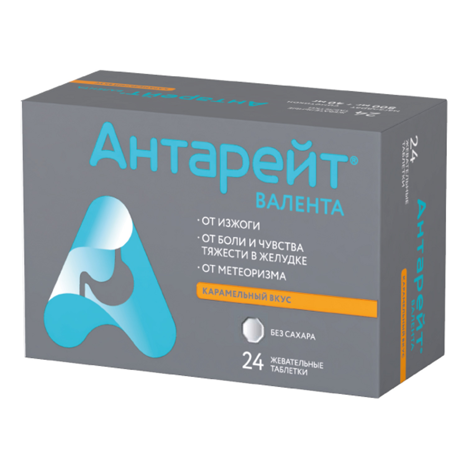 Антарейт таблетки жевательные 800мг+40мг №24