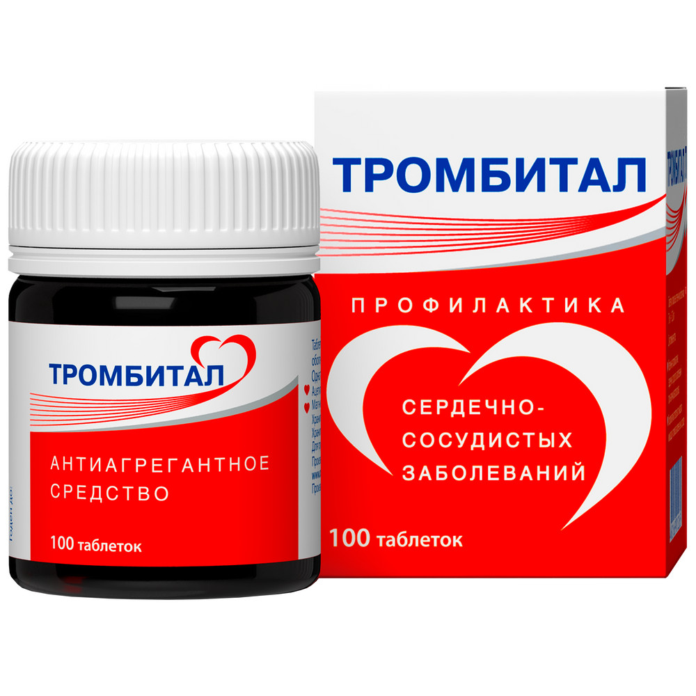 Тромбитал таблетки покрытые пленочной оболочкой 75мг+15,2мг №100