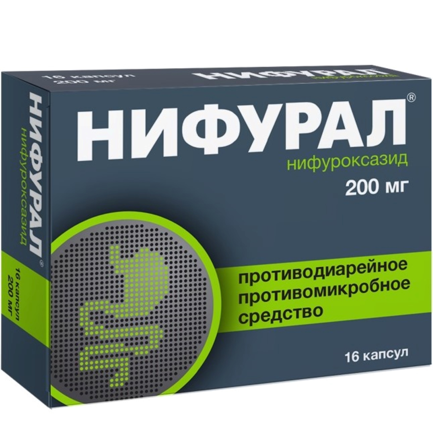 Нифурал капсулы 200мг №16