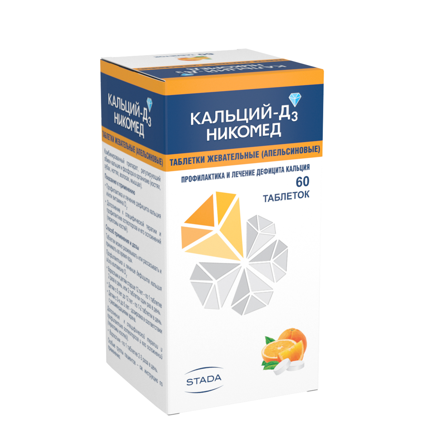 Кальций Д3 Никомед апельсин таблетки жевательные №60
