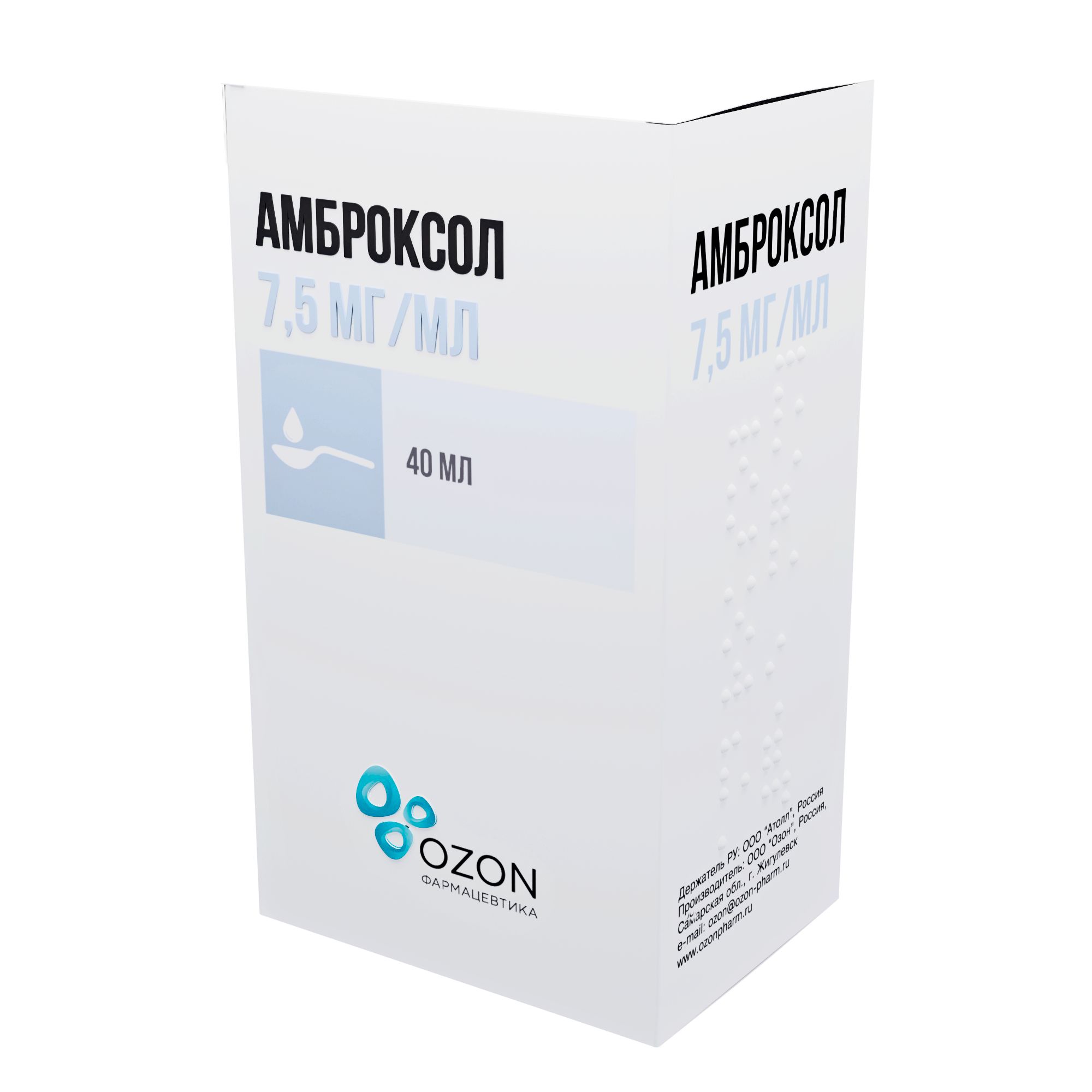 Амброксол раствор для ингаляций 7,5мг мл 40мл