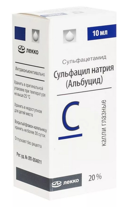 Сульфацил натрия капли глазные 20% 10мл