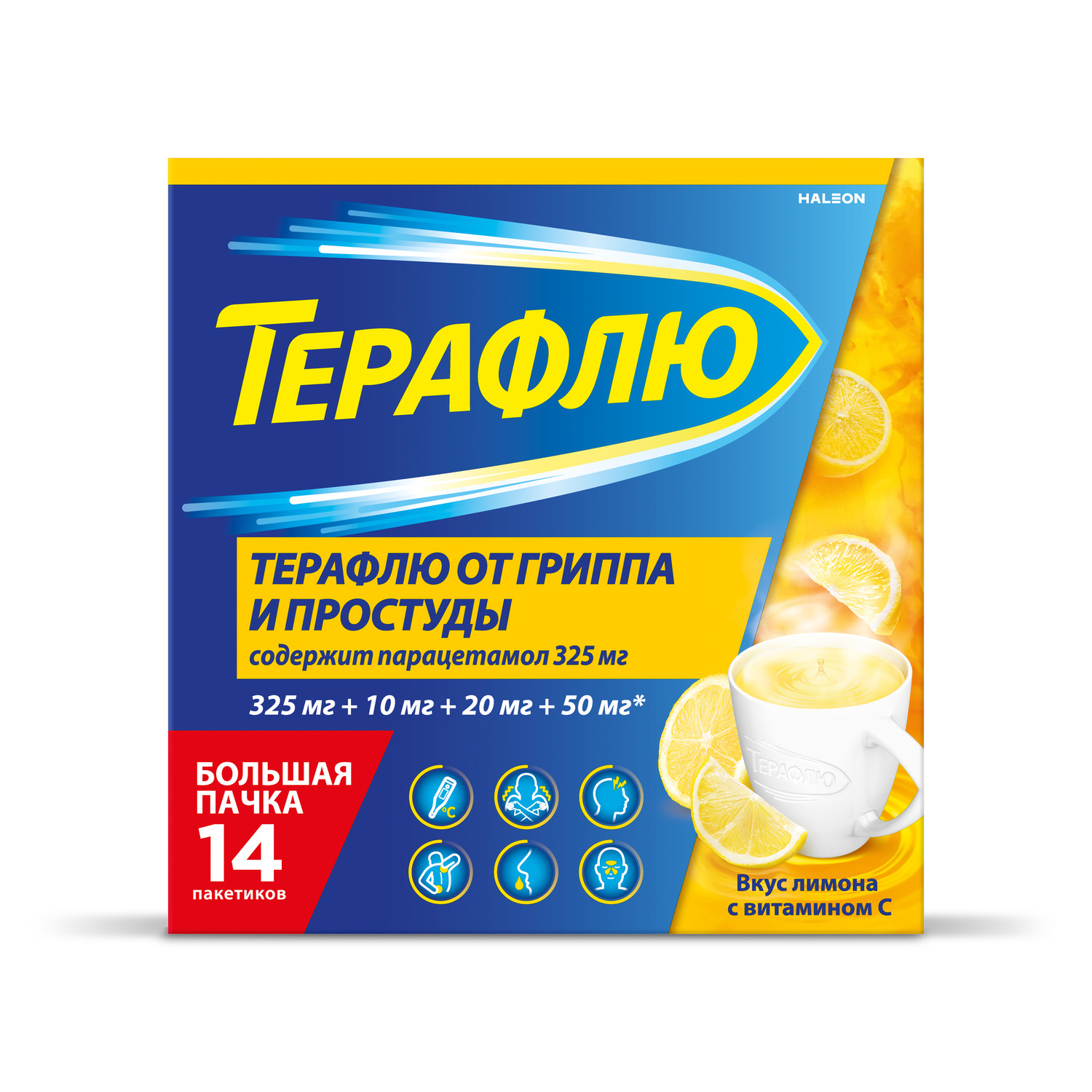 Терафлю от гриппа и простуды лимон порошок для приготовления раствора №14