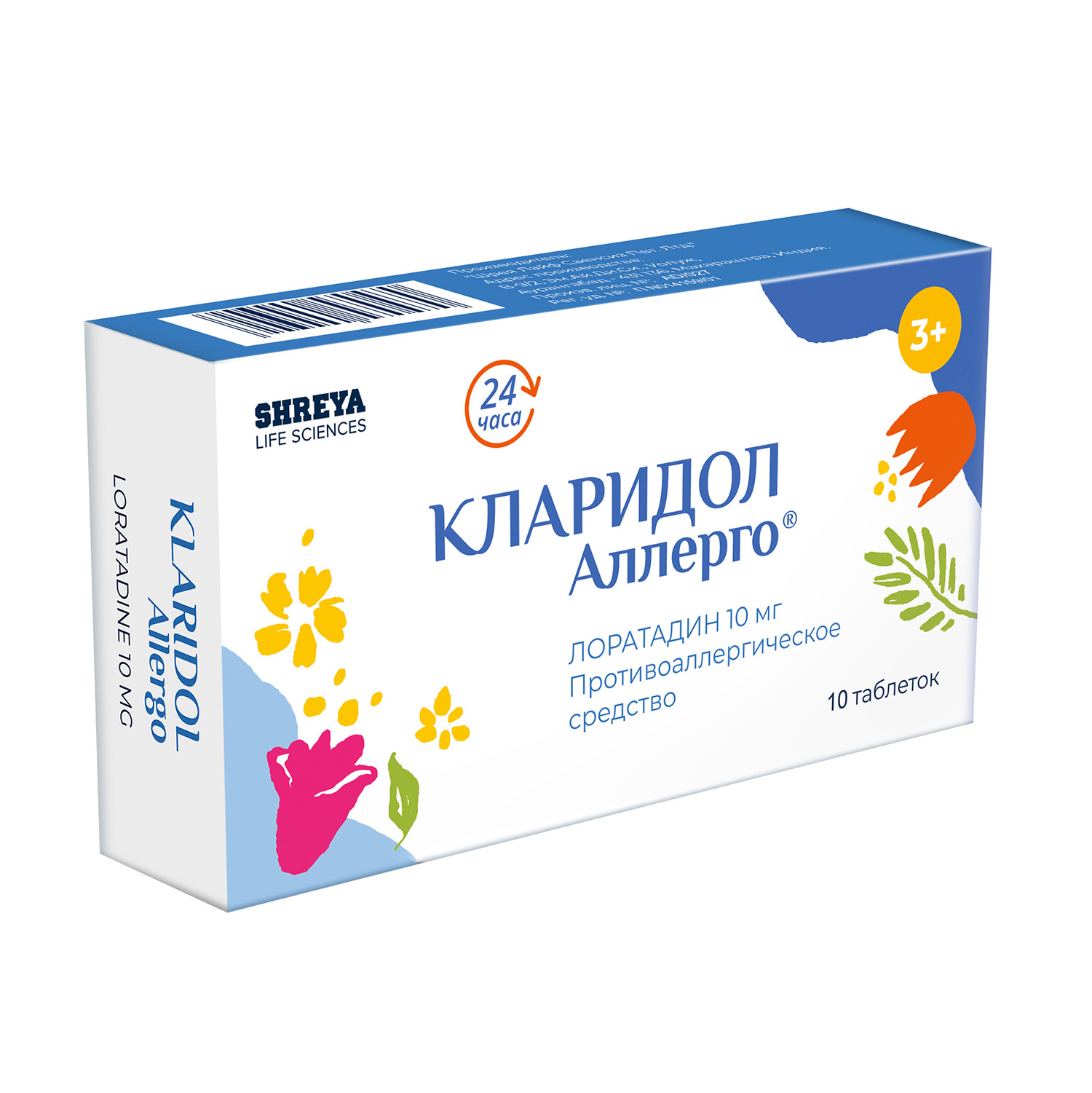 Кларидол Аллерго таблетки 10мг № 10