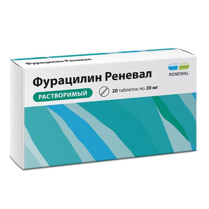 Фурацилин таблетки для приготовления раствора. 20мг № 20
