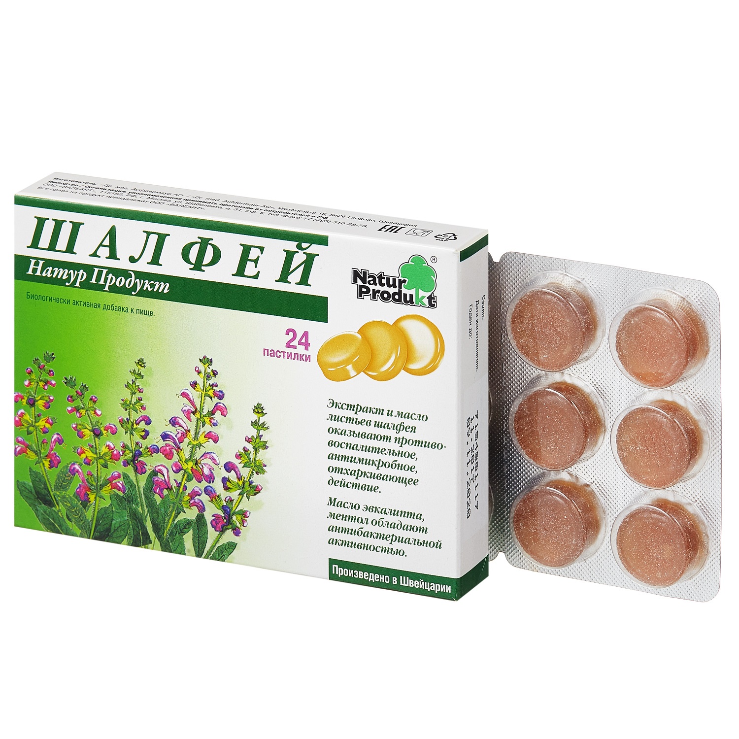 Шалфей Натур Продукт пастилки №24
