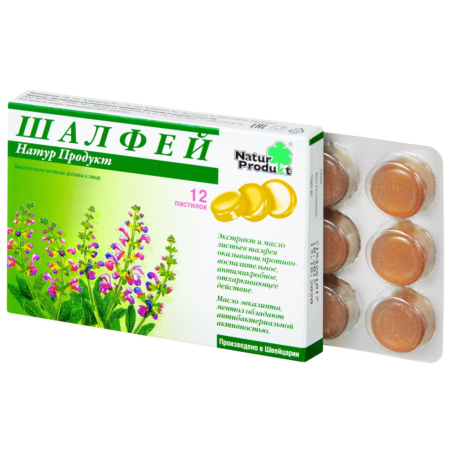 Шалфей Натур Продукт пастилки №12