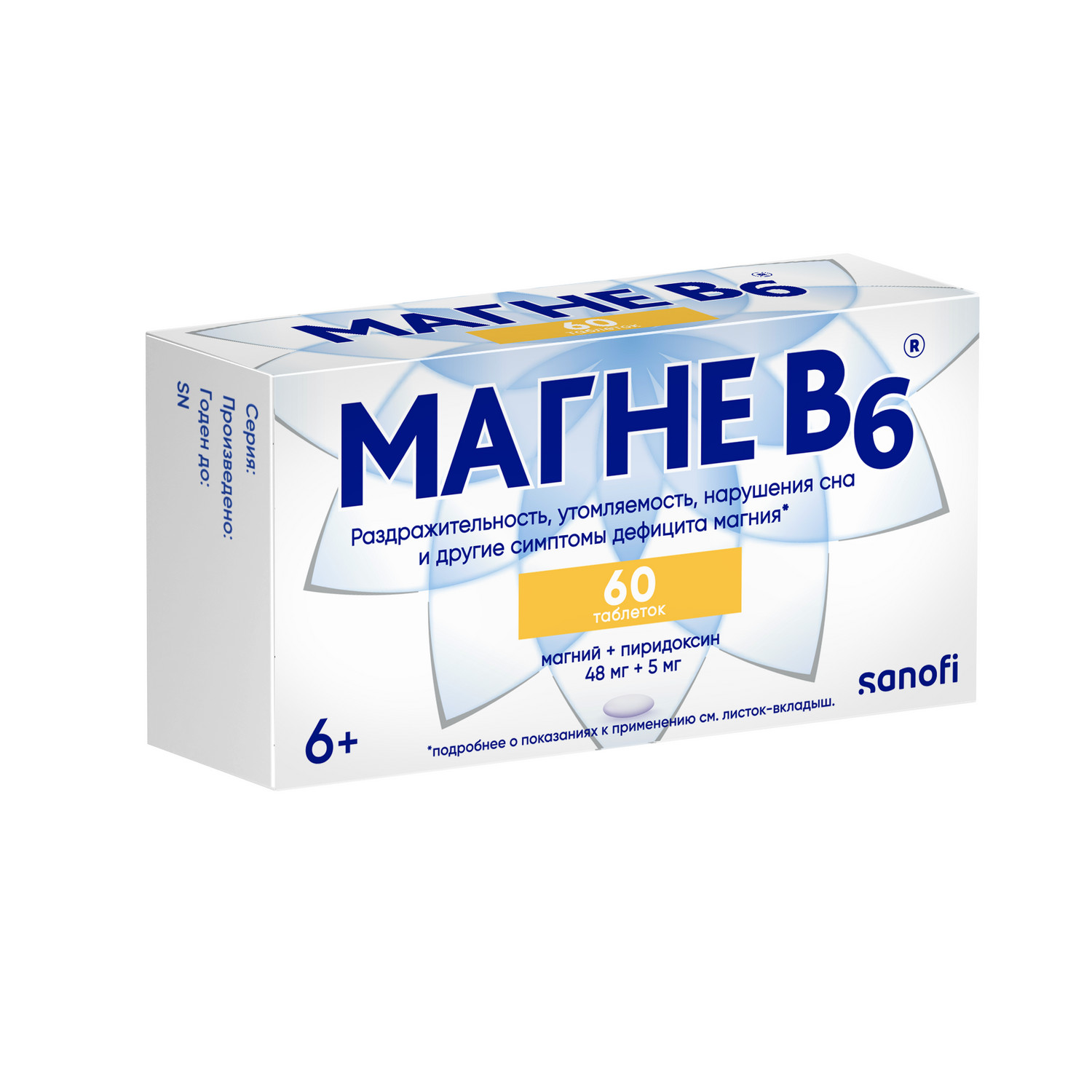 Магне В6 таблетки покрытые оболочкой  №60