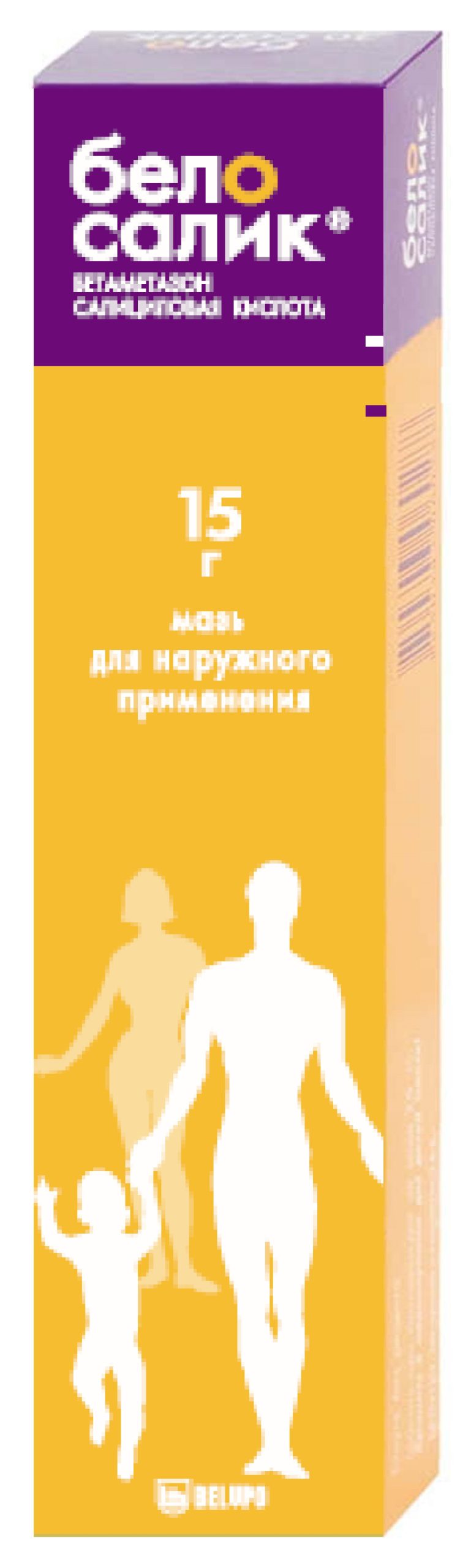 Белосалик мазь 15г