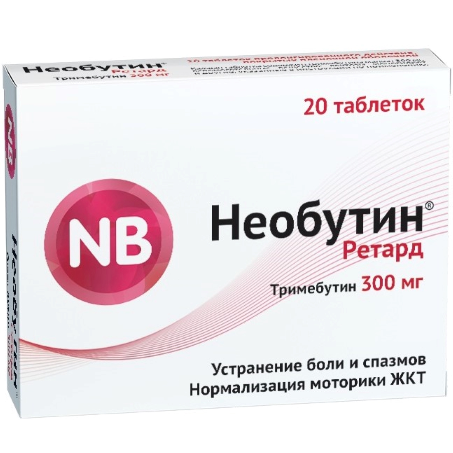 Необутин ретард таблетки 300мг №20