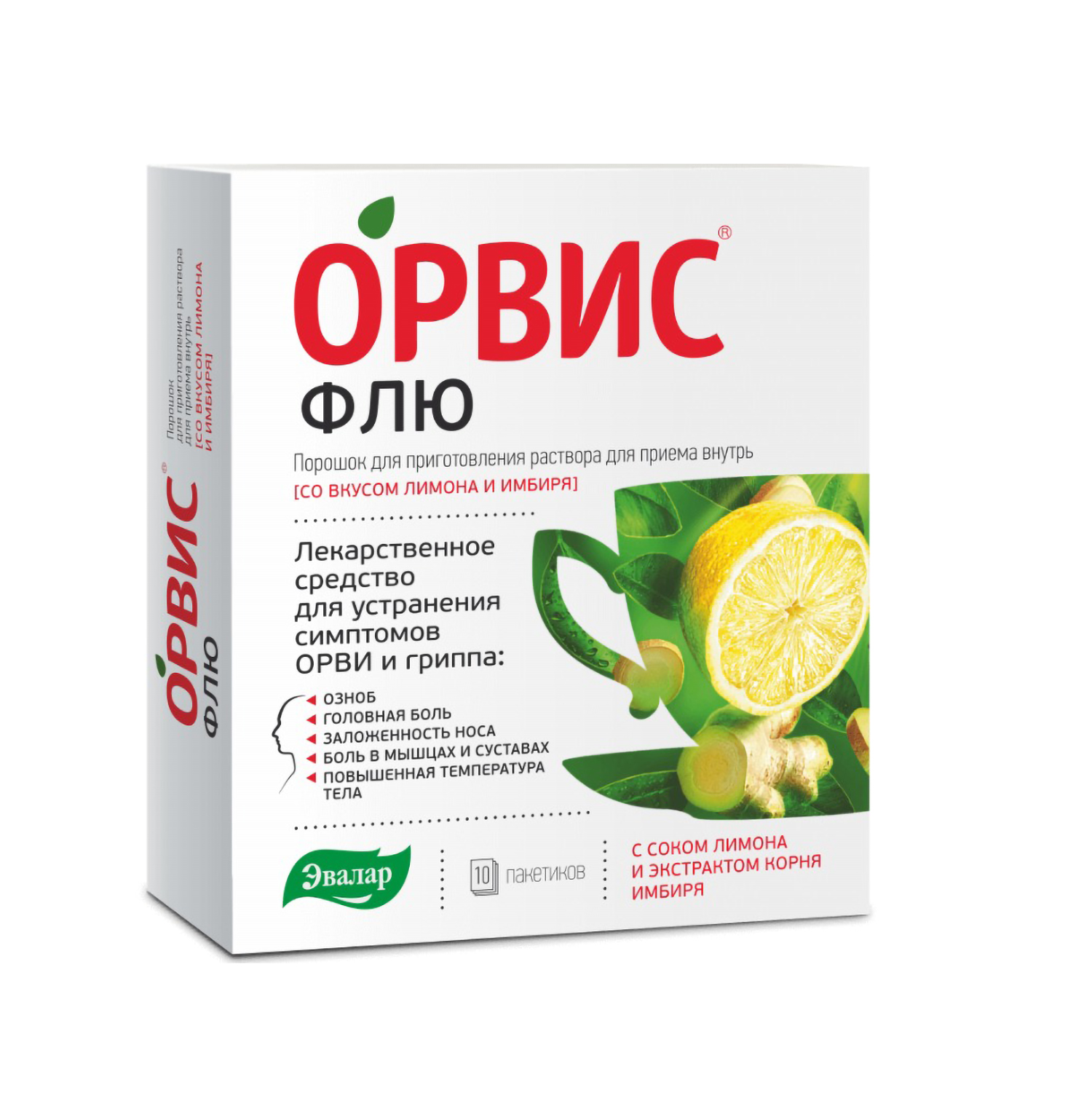 Орвис Флю лимон имбирь порошок для раствора для приема внутрь №10