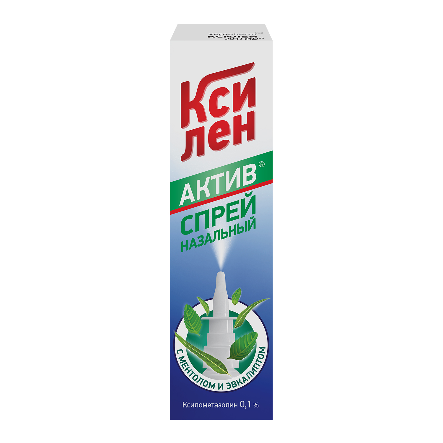 Ксилен Актив спрей назальный 0,1% 15мл