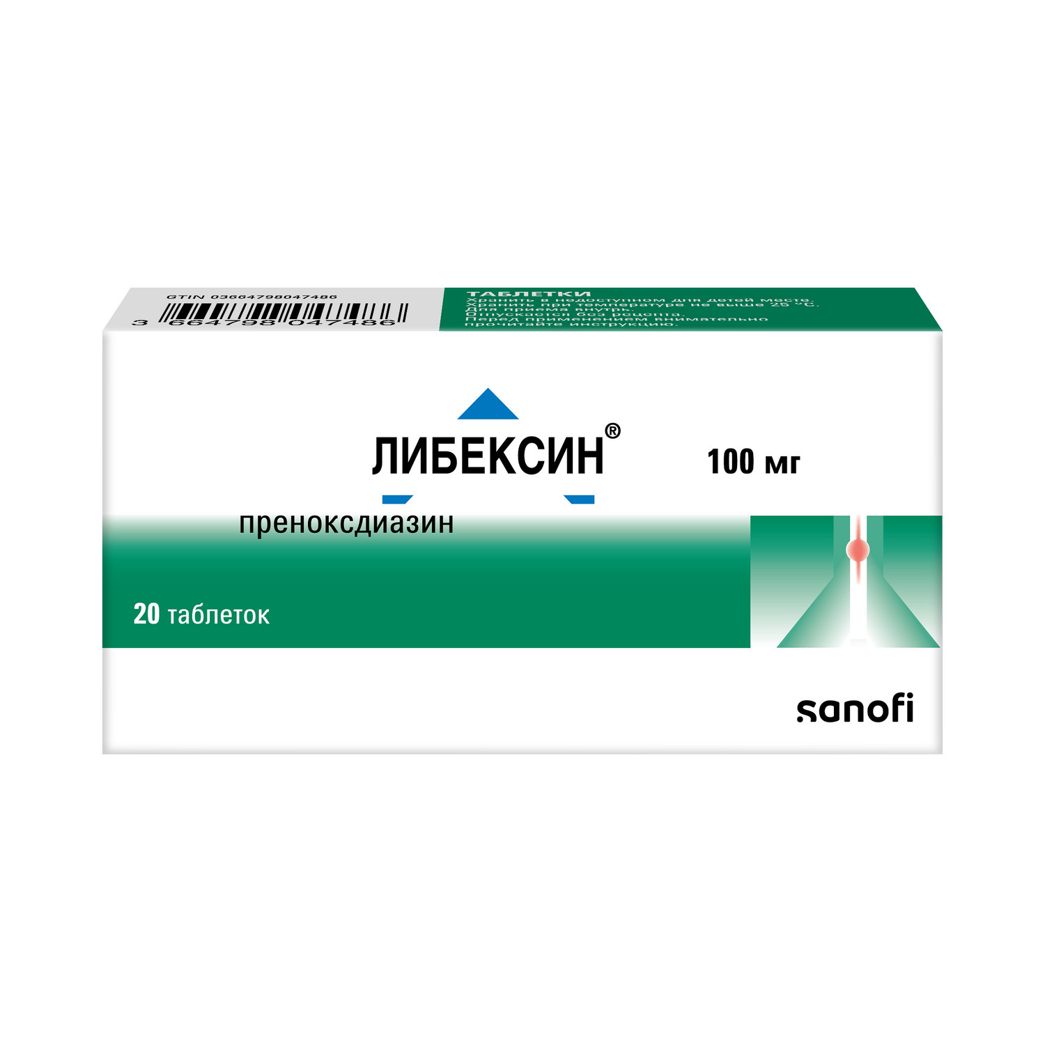 Либексин таблетки 100мг №20