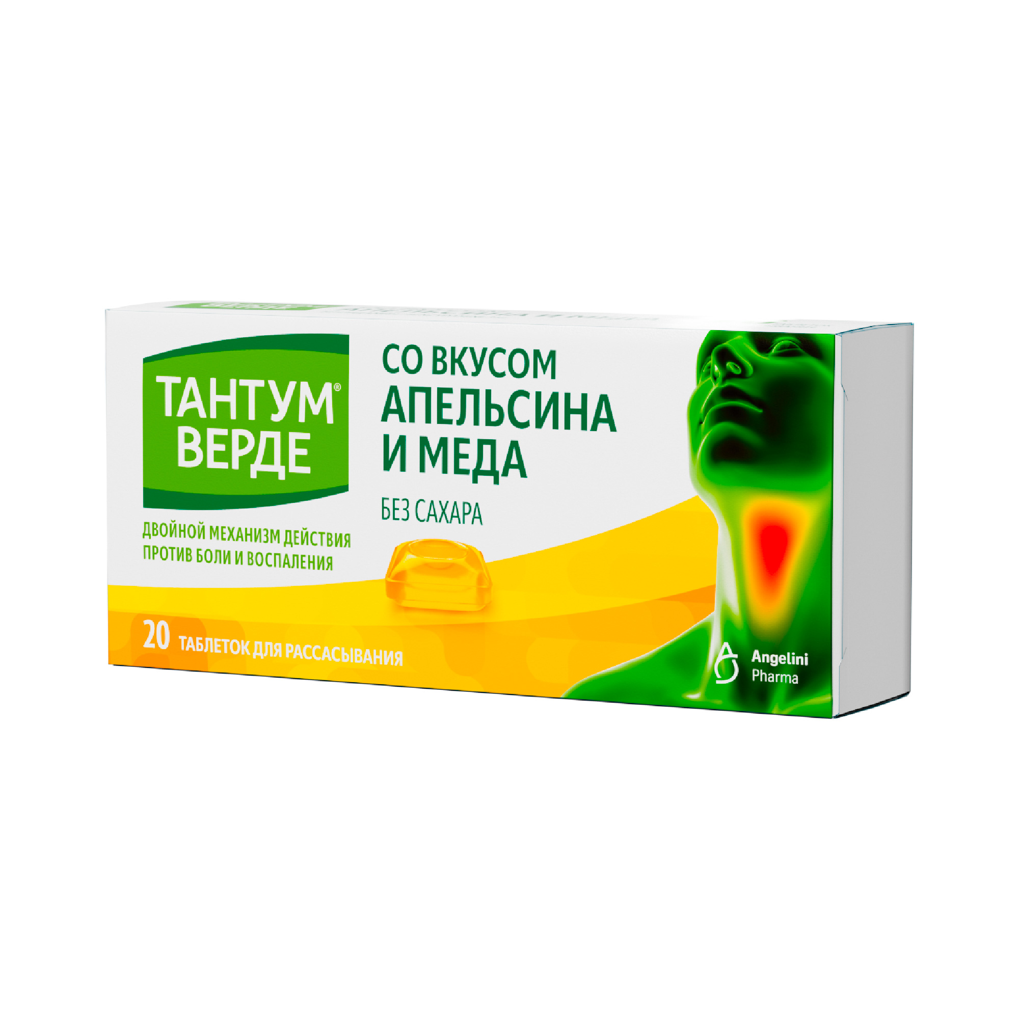 Тантум Верде таблетки для рассасывания мед и апельсин 3мг №20