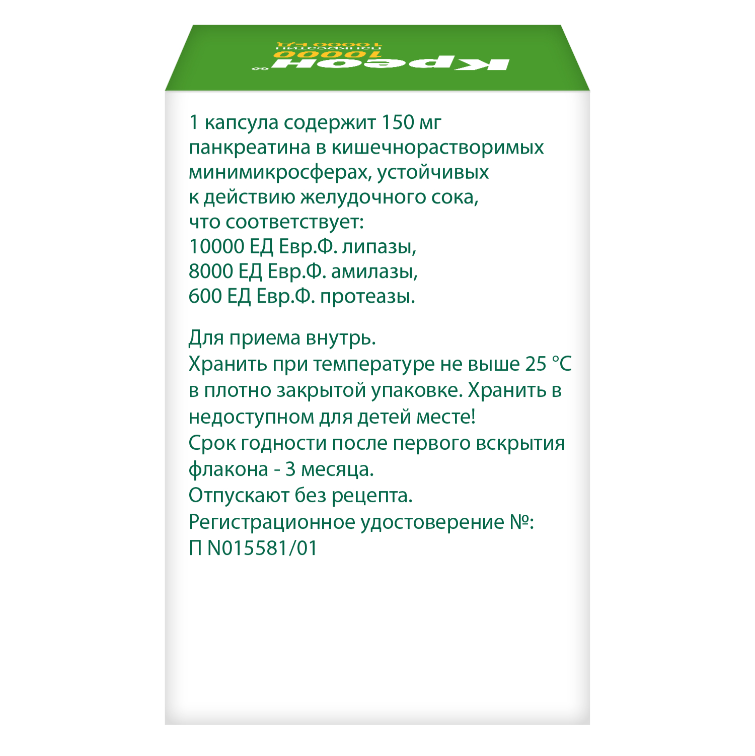 Креон 10000 капсулы кишечнорастворимые №50