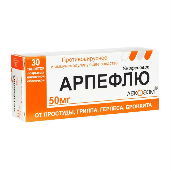 Арпефлю таблетки покрытые оболочкой 50мг № 30