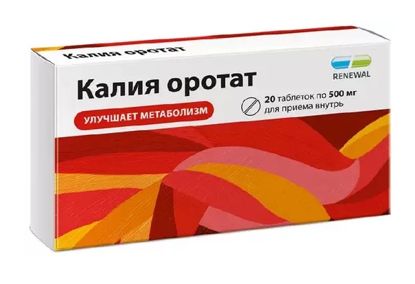 Калия оротат таблетки 500мг №20