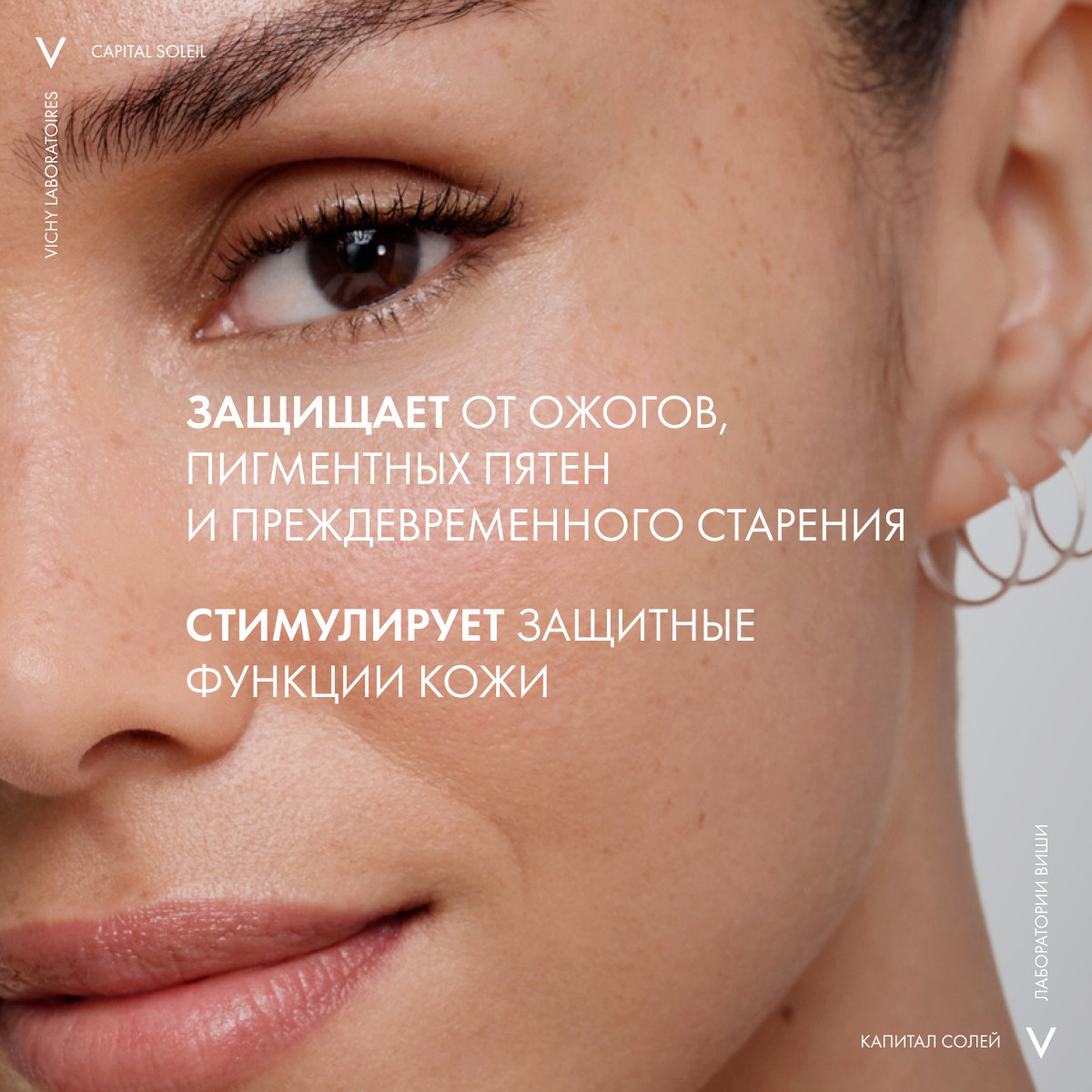 Виши Капиталь Идеал Солей Анти-аж крем SPF50 50мл