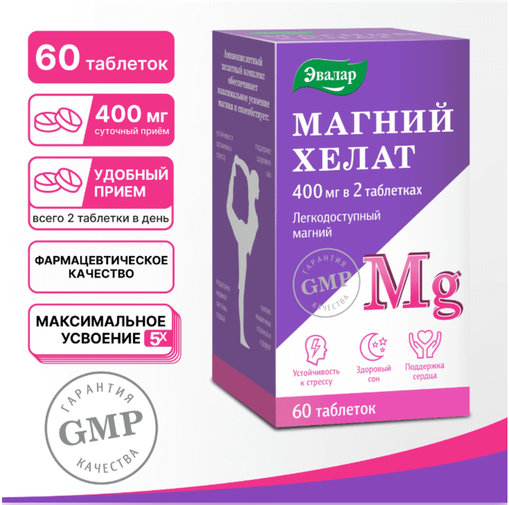 Магний хелат таблетки 1,4 г №60