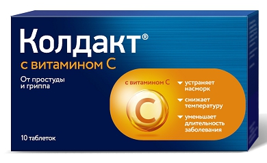 Колдакт с витамином С таблетки покрытые оболочкой №10
