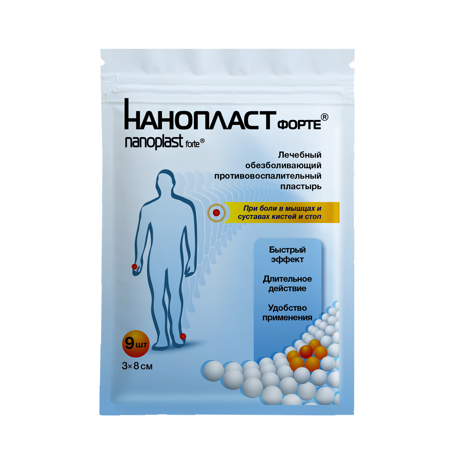 Нанопласт форте пластырь для суставов пальцев кистей и стоп 3х8см №9