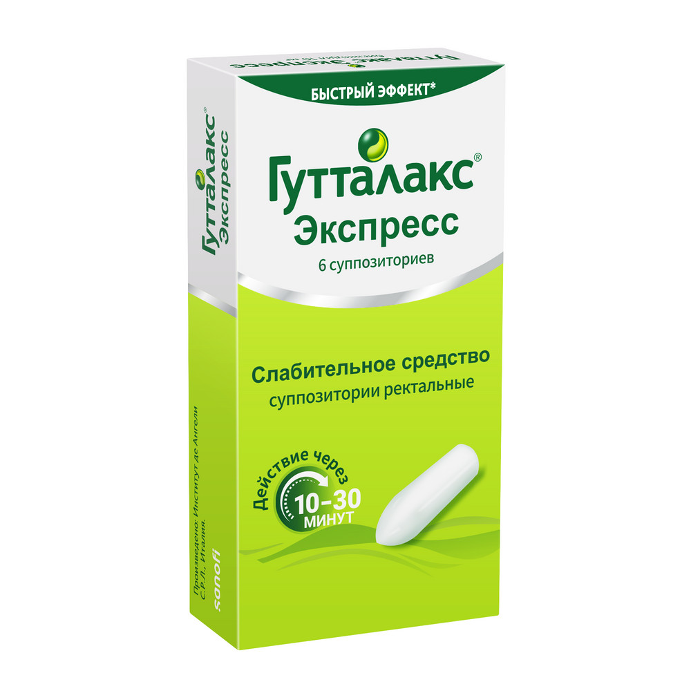 Гутталакс Экспресс суппозитории ректальные 10мг №6