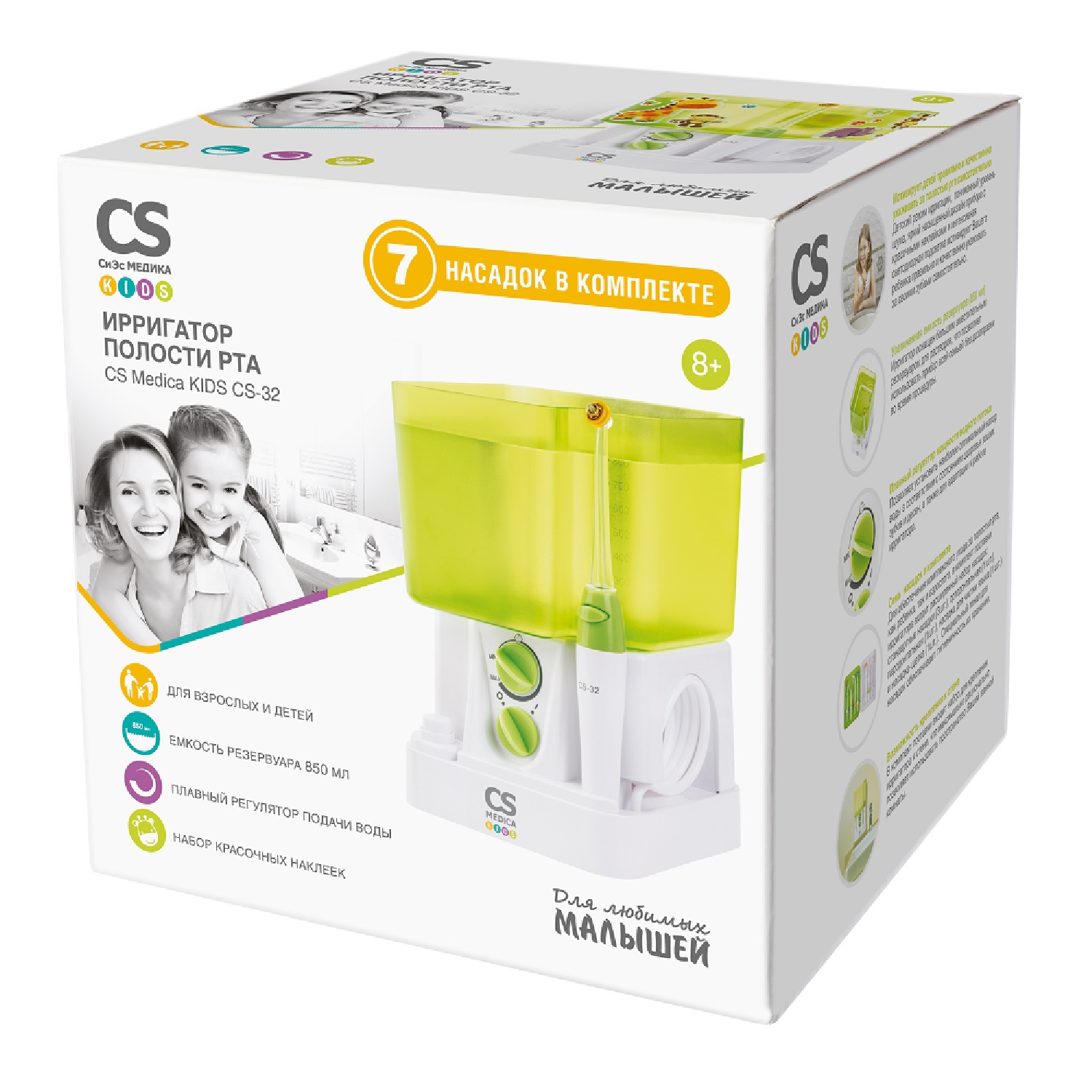 СиЭс Медика Ирригатор полости рта KIDS CS-32