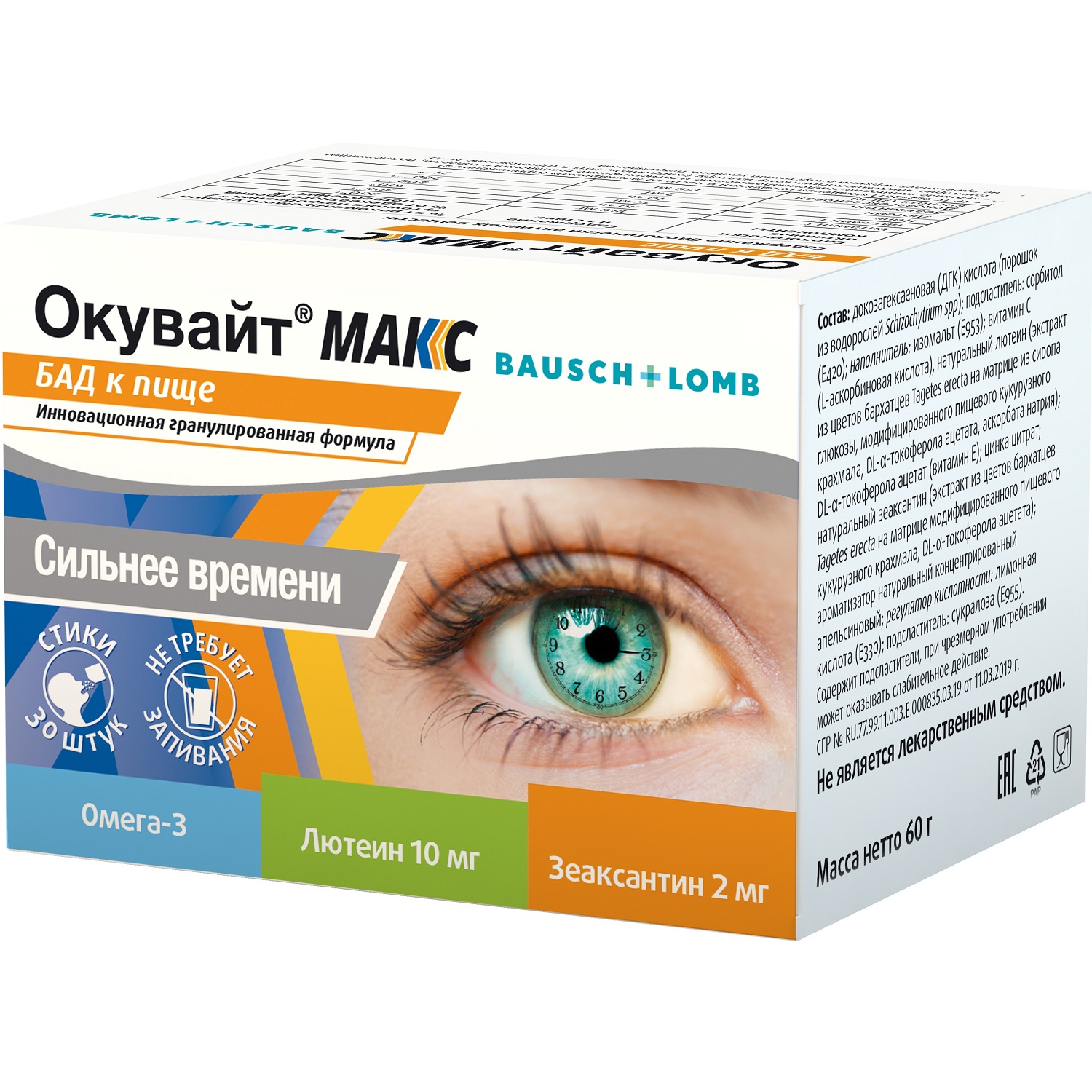 Окувайт Макс саше №30