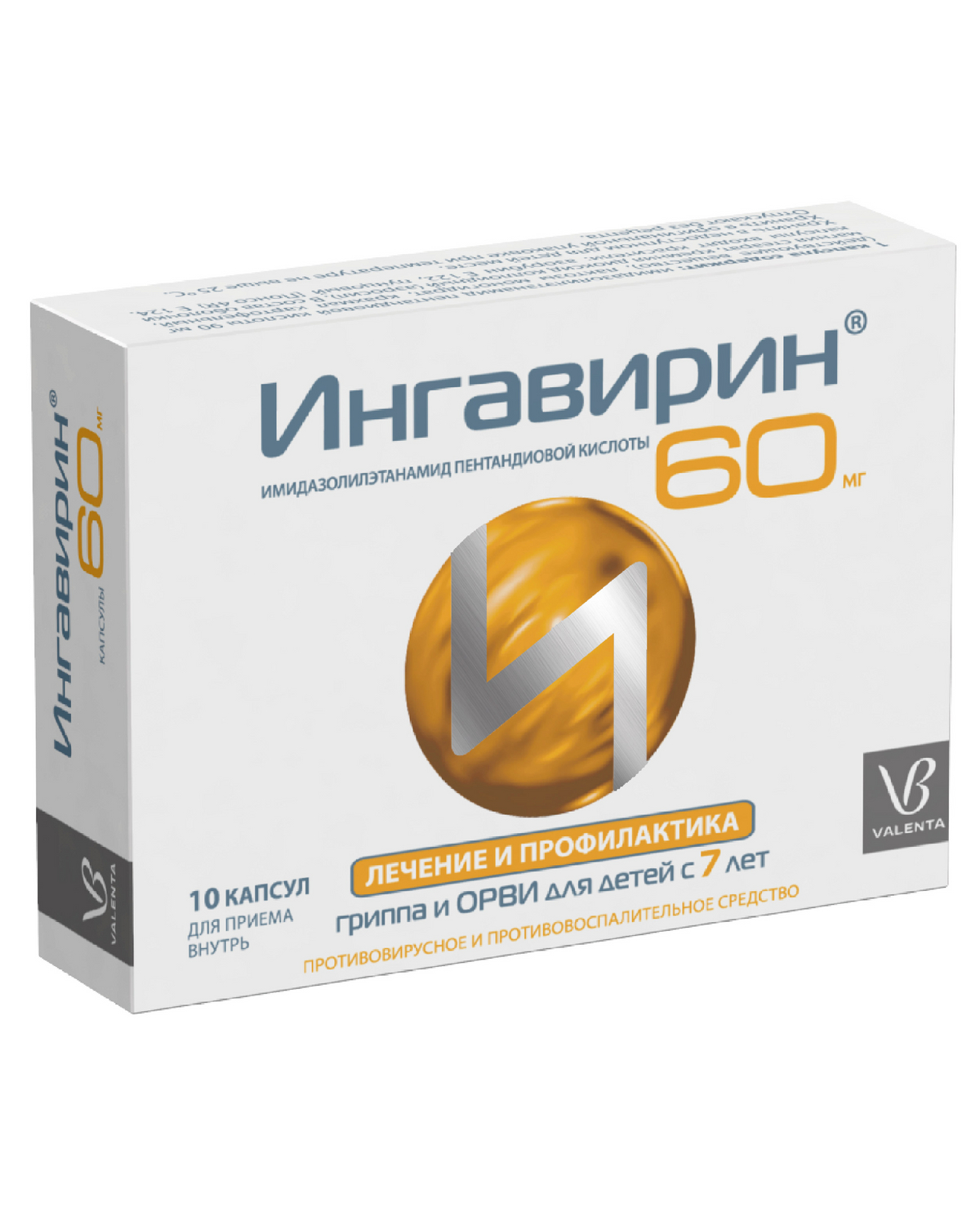 Ингавирин капсулы 60мг №10