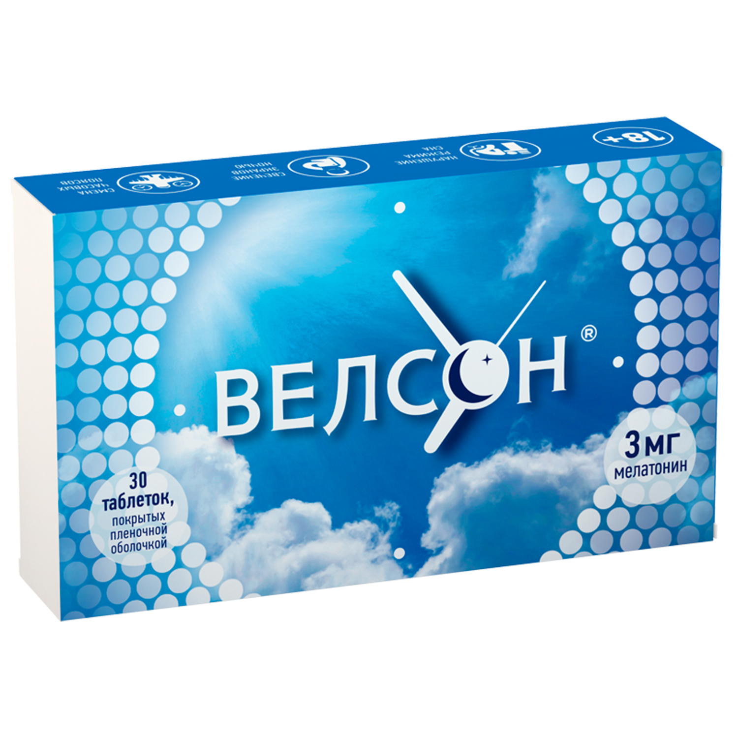 Велсон таблетки покрытые оболочкой 3мг №30